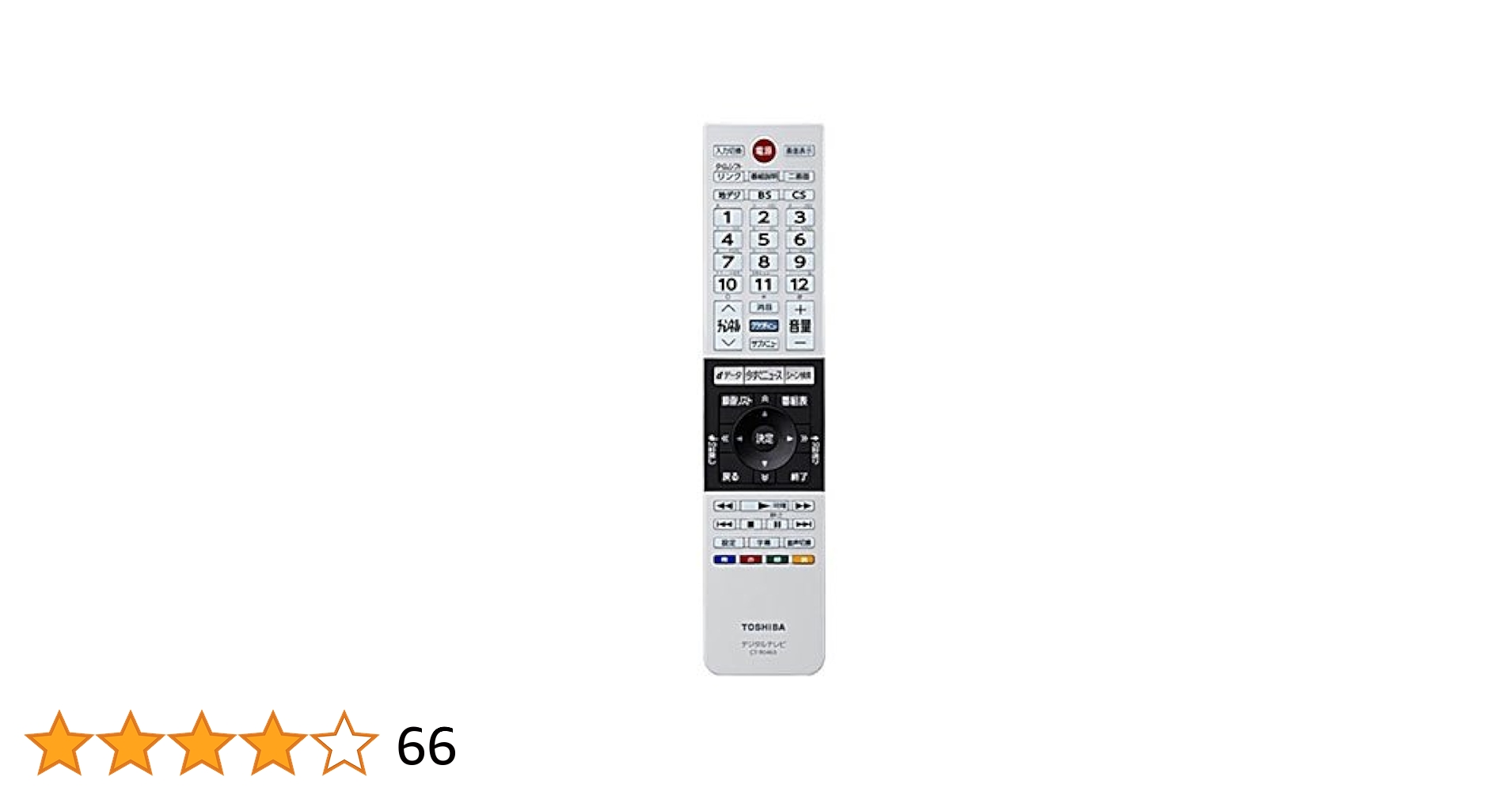 CT-90463 (リモコン) ggw725x Amazon | 東芝 液晶テレビ用リモコンCT-90463(75040359)生産完了